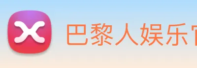 巴黎人娱乐官网 Logo